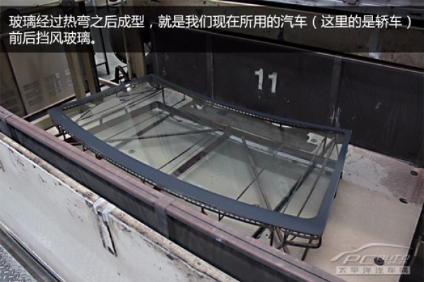 前擋風(fēng)成型模具